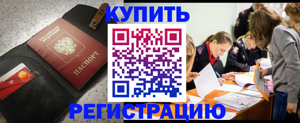прописка паспорт в Щиграх