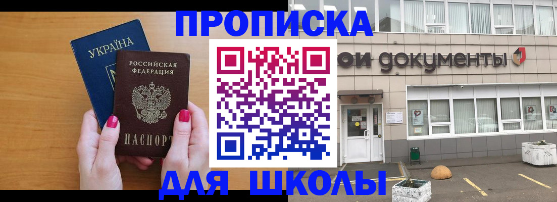 прописка в квартире в Щиграх