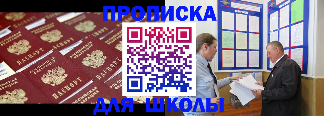 прописка от собственника в Щиграх